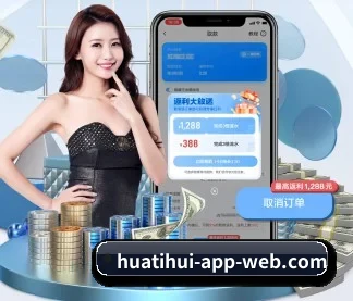 华体会电竞赛事 APP