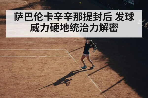 Sabalenka tennis serve